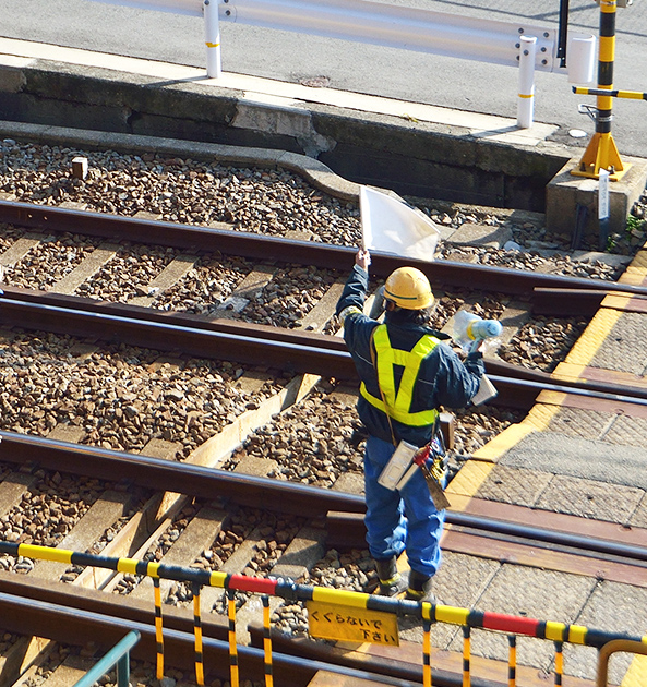 仕事内容│株式会社エス・ティ・ネット│安全を守る列車見張員という仕事。